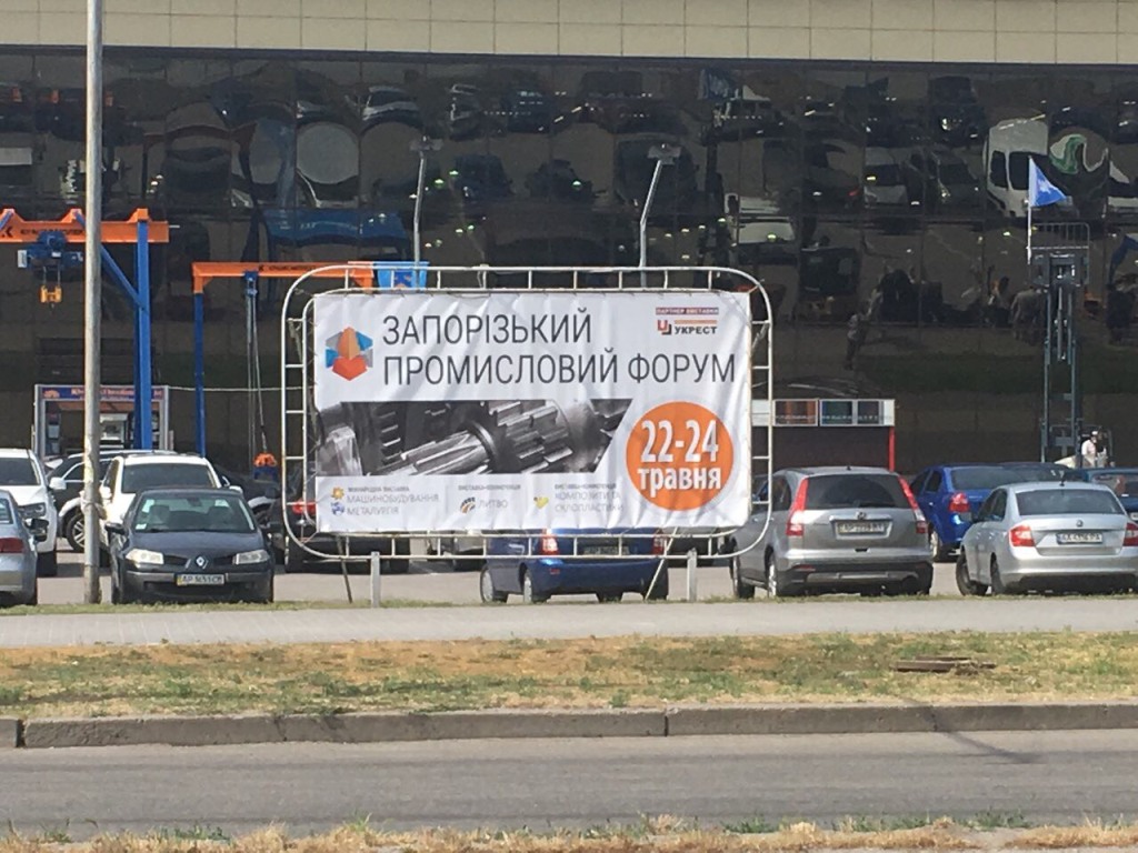 Компанія КВОТА на виставці «Машинобудування. Металургія - 2018» і «Лиття - 2018»