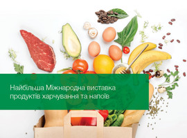 WorldFood Ukraine 23-25 жовтня