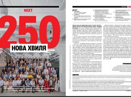 КВОТА у списку 250 перспективних малих і середніх бізнесів України за версією Forbes Ukraine!