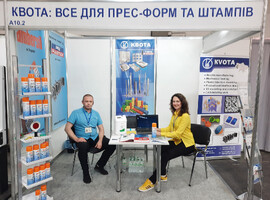 Участь у PLAST EXPO UA 2023