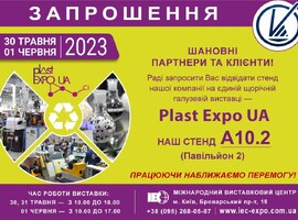 Запрошуємо відвідати наш стенд на PlastExpoUA в Києві 30 травня – 1 червня 2023 року